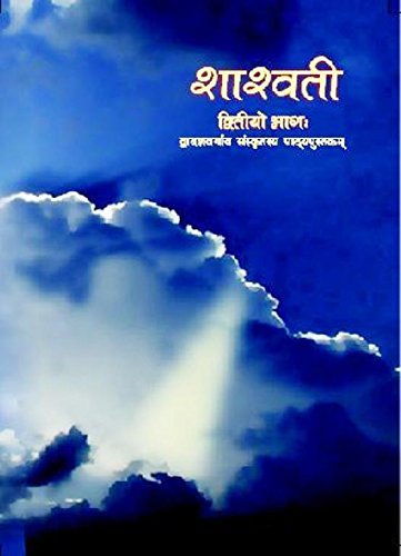 Shashwati Bhag - 2 Textbook of Sanskrit for Class 12 - 12078 - Click to Buy