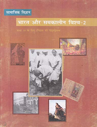 Bharat Aur Samkalin Vishwa 2 Textbook of Itihas for Class - 10 - 1067 - Click to Buy