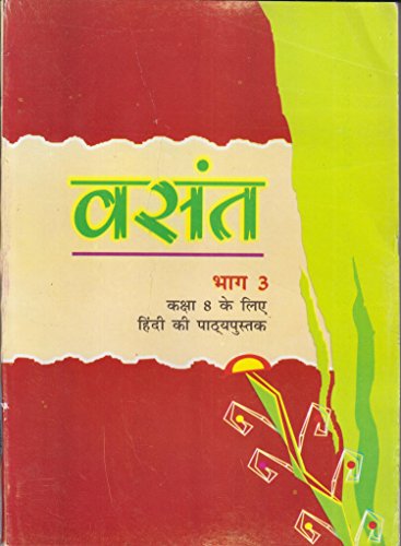 Vasant Bhaag - 3 Textbook in Hindi for Class - 8 - 846 - Click to Buy