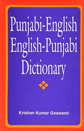 Paanjaabai-Acngrezai, Acngrezai-Paanjaabai Kosha: Punjabi-English, English Punjabi Dictionary - Click to Buy