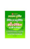 Uttrakhand Police Lipik Avam Aashulipik Constabil Bharti Pariksha - Click to Buy