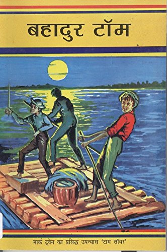 Bahadur Tom (Paperack) (Hindi Edition) - Click to Buy