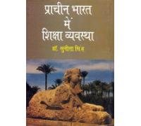 Prachin Bharat Main Shiksha Vyvastha - Click to Buy