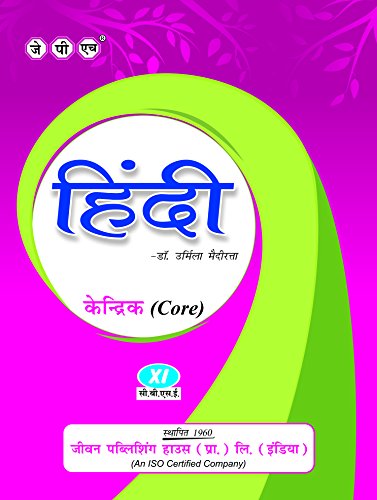 Hindi Core - Click to Buy