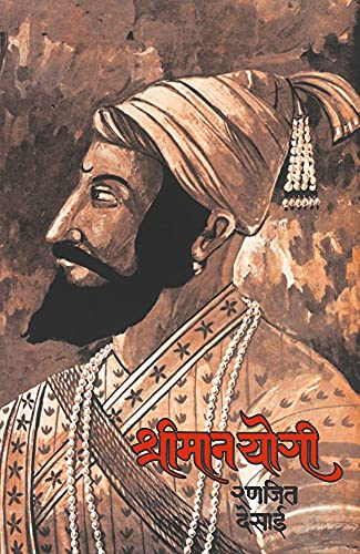 Shriman Yogi (Marathi) - Click to Buy