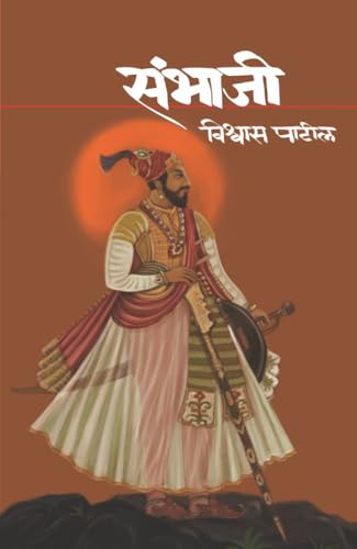 Sambhaji