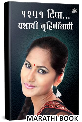 Rahasya Vanshaveliche - Marathi - Click to Buy