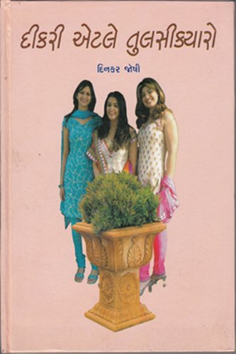 Dikri Etle Tulsikyoro (Gujarati Edition) Best Selling Gujarati Book - Click to Buy