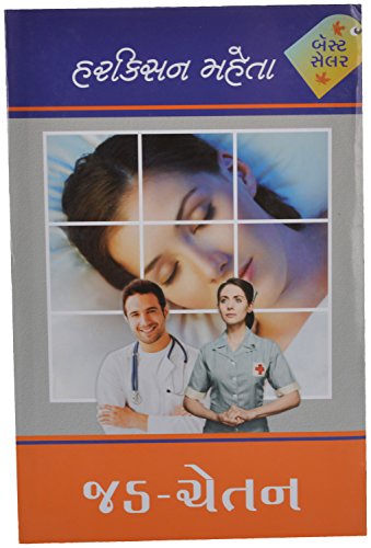 Jad Chetan Part 1 and 2 - Click to Buy