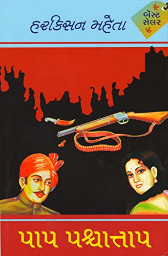 Pap Paschatap - Click to Buy
