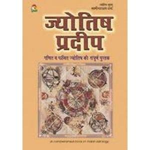 Jyotish Pradip - Click to Buy