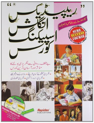 Rapidex English for Urdu