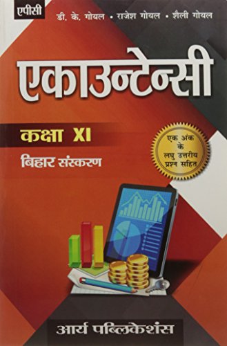 Accountancy in Hindi (Bihar Avam Jharkhand Sanskaran) Class- XI [Paperback] [Jan 01, 2017] D.K. Goel - Click to Buy