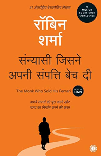 The Monk Who Sold His Ferrari (Hindi) - Click to Buy