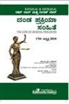 The Code Of Criminal Procedure - Click to Buy