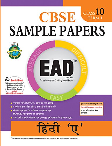 EAD Hindi 'A' Term - 1 - 10 - Click to Buy