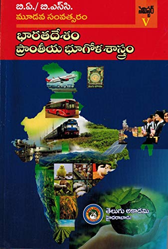 B.A Indian Geography [ TELUGU MEDIUM ] - Click to Buy