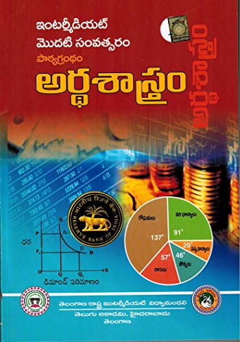 A Textbook Of Intermediate First Year - ECONOMICS [ TELUGU MEDIUM ] - Click to Buy