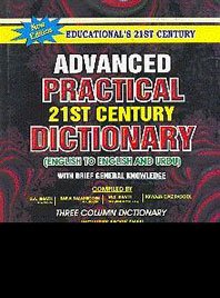 Advanced Practical 21st Century Dictionary (English to English and Urdu) With Brief General Knowledge - Click to Buy