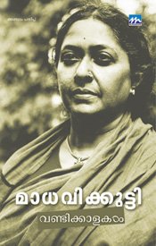 VANDI KAALAKAL - Click to Buy