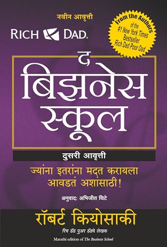 The Business School - Click to Buy