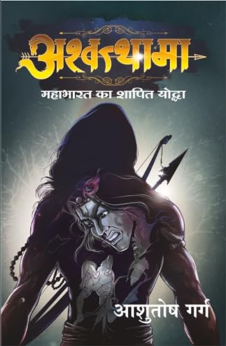 Ashwathama - Click to Buy