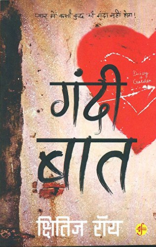 GANDI BAAT [Paperback] [Jan 01, 2017] KSHITIZ ROY - Click to Buy