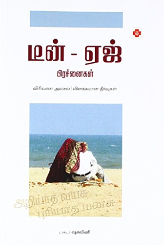 Teen-Age Prachnaigal - Click to Buy