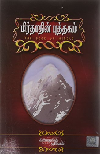 Mirdadhin Puthagam (Tamil Edition) - Click to Buy