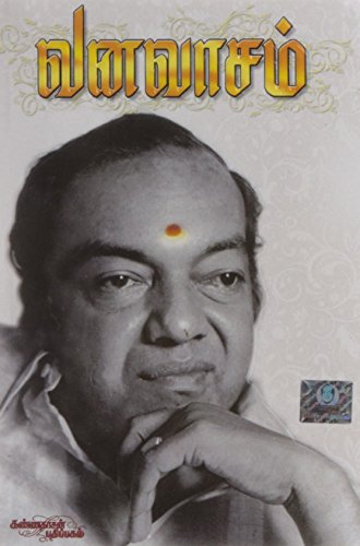 Vanavasam (Tamil Edition) - Click to Buy