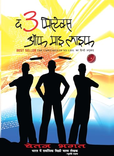 The 3 Mistake Of My Life [Paperback] Chetan Bhagat [Paperback] CHETAN BHAGAT - Click to Buy