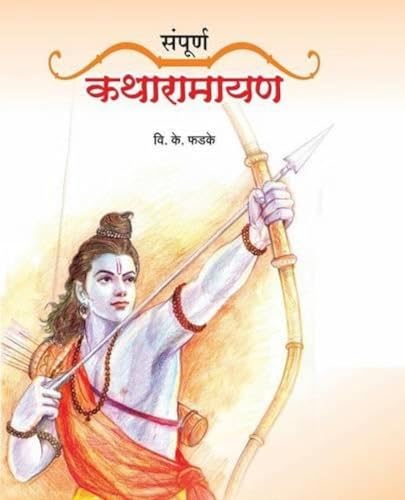 Sampurna Katha Ramayan - Click to Buy