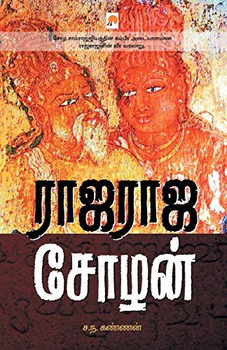 Rajaraja Chozhan - Click to Buy