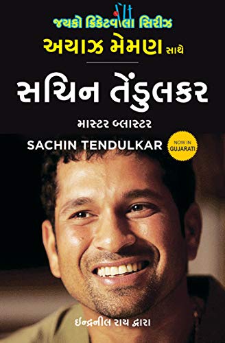 Sachin Tendulkar: Master Blaster (Gujarati) (Gujarati Edition) - Click to Buy