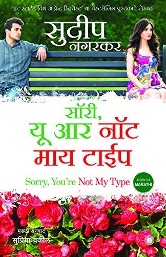 Sorry, Youâ€™re Not My Type (Marathi) - Click to Buy