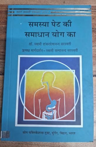 Prana and Pranayama - Click to Buy