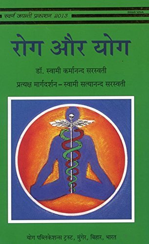 Rog Aur Yog in Hindi - Click to Buy