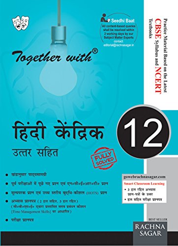 Together With Hindi Core-12 [Perfect Paperback] [Jan 01, 2017] NA - Click to Buy