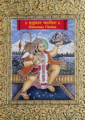 Hanuman Chalisa (Middle English Edition) - Click to Buy