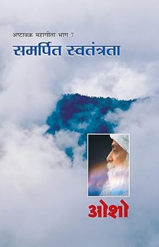 Ashtavakra Mahageeta Bhag- VII Samarpit Swatantrata (अष्टावक्र ... 0;ंत्रता) - Click to Buy