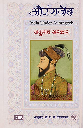 Aurangzeb - Click to Buy