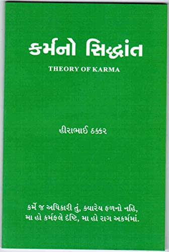 Theory of Karma (Karm No Siddhant) - Gujarati Edition - Click to Buy