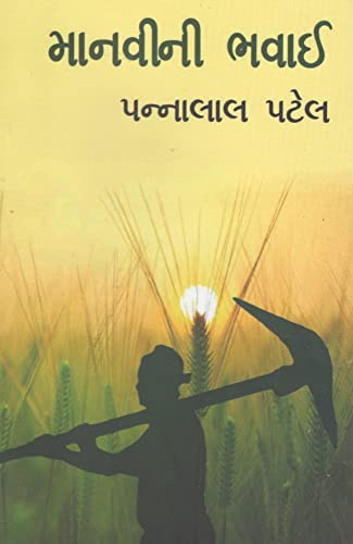 manvi ni bhavai - Click to Buy