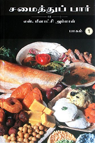 Samaithu Paar(Part 1) (Samaithu Par) - Click to Buy