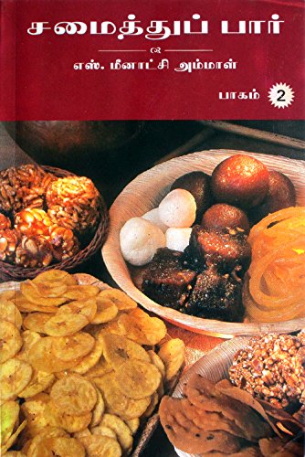 Samaithu Paar 2 (Samaithu Par) - Click to Buy