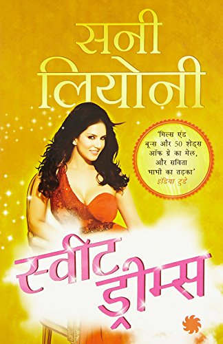 Sweet Dreams [Paperback] [Jan 01, 2016] Sunny Leone - Click to Buy