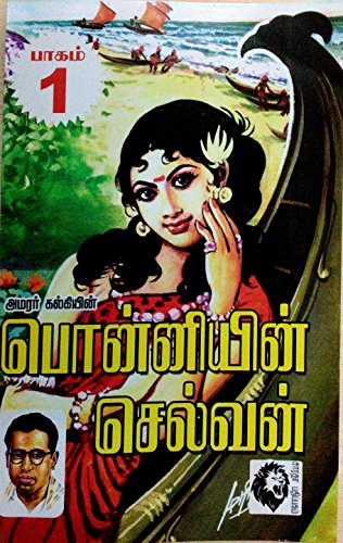 Ponniyin Selvan - 5 Parts - - Click to Buy