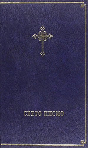 Serbian Bible - Click to Buy