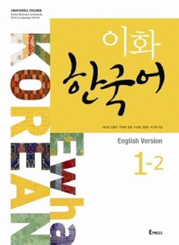 Ewha Korean. 1-2 (English language version), (Korean edition)