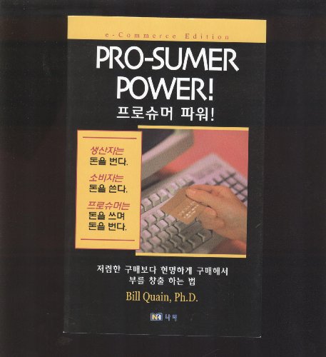 Pro-Sumer Power! (Korean Edition) - Click to Buy